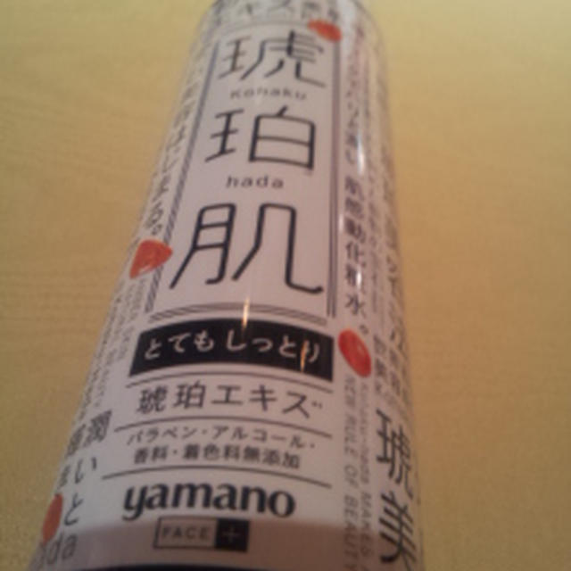 「琥珀肌」新商品発表会にご招待されたのが販売