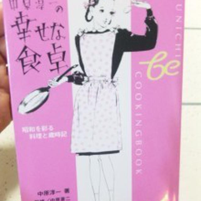 中原淳一の世界とメールカウンセ