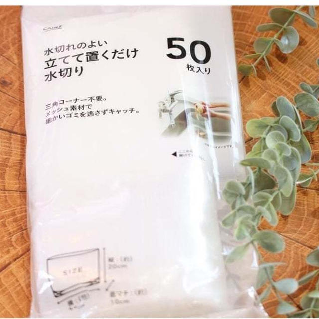 「なんか臭い（涙）」を解決！【カインズ】さすが！「1枚7.9円」「見た目もスッキリ！」大活躍