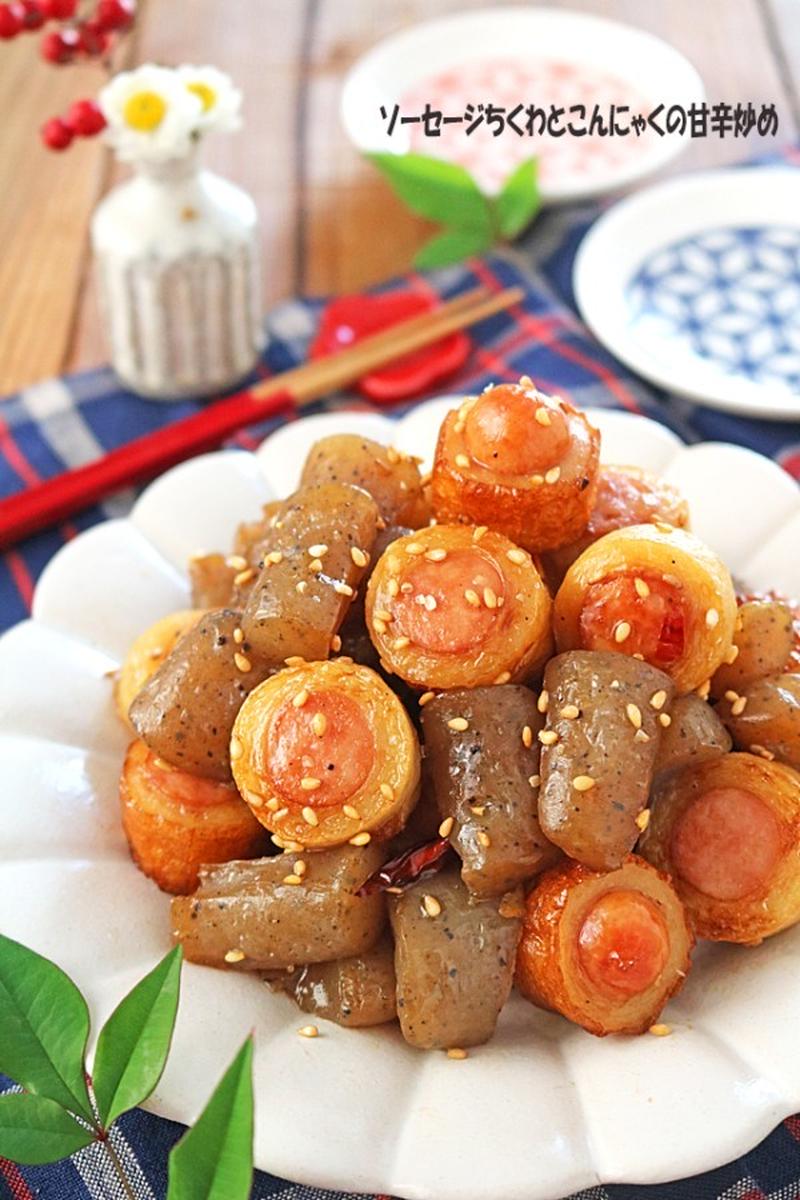 簡単節約お弁当おかず！ソーセージちくわとこんにゃくの甘辛炒め！連載