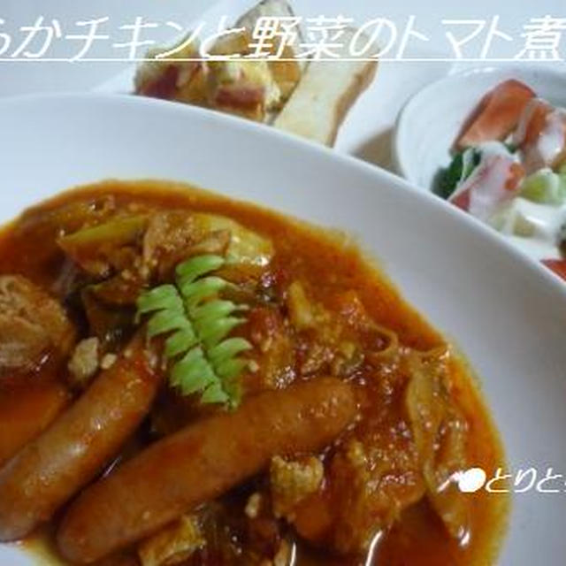 第九十二話　★柔らかチキンと野菜のトマト煮込み＆おにぎりとトマトパスタ弁当★早起きとテスト