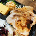 豚ロースのたまり醤油焼き弁当 〜noboru 魚武商店〜