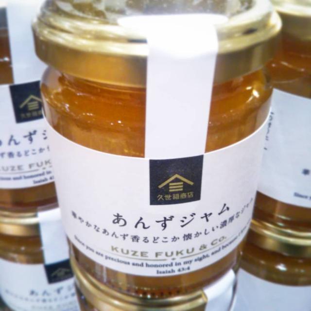 久世福商店☆あんずジャムプレゼント中