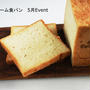 緊急募集です「生クリーム食パン・あん食パン」