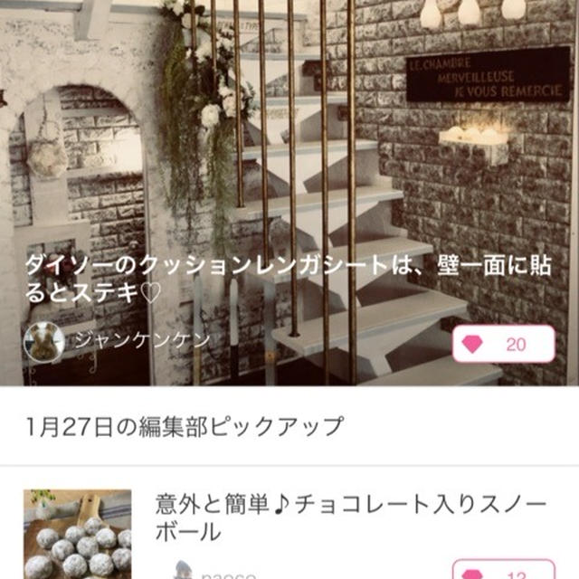 【ご報告】ロールチーズ白菜のポトフが暮らしニスタの編集部ピックアップに掲載されました♡感謝