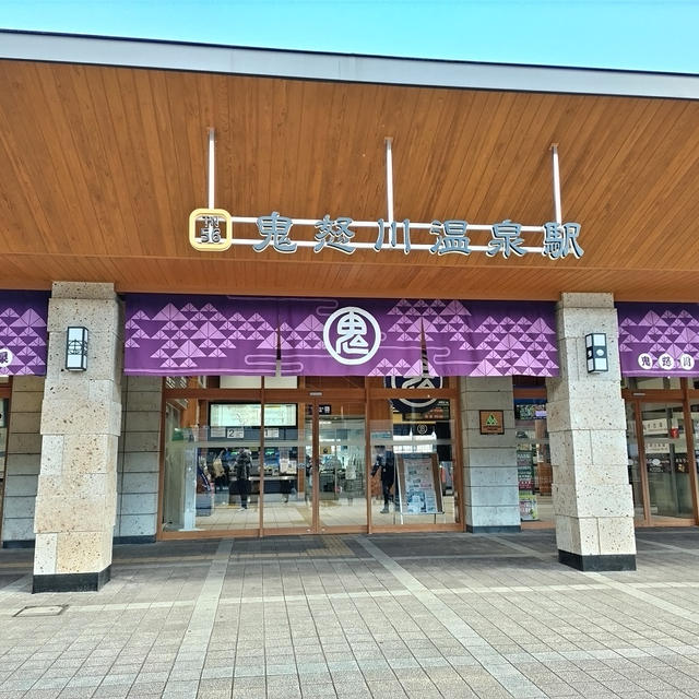 ちょっとお出かけ　週末プチ旅行＠鬼怒川温泉