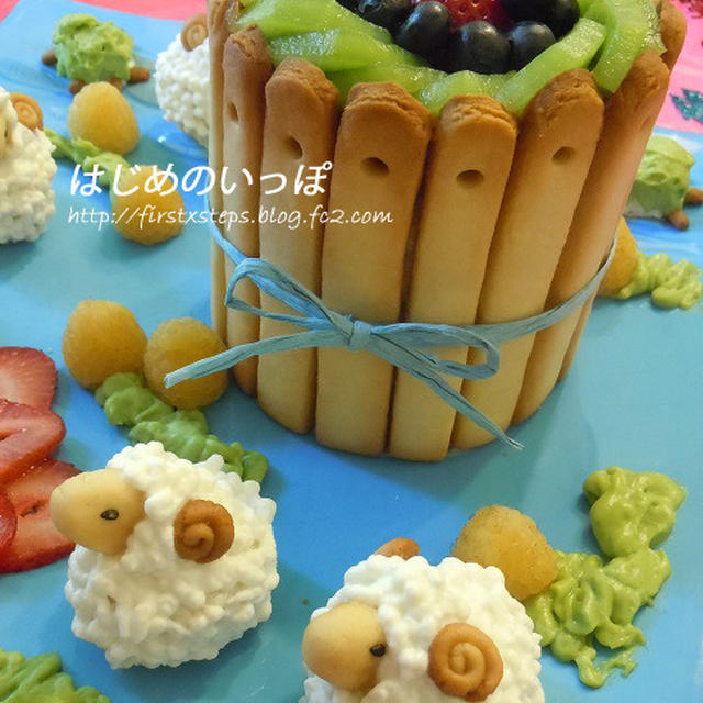 ■１歳の誕生日ケーキ ～羊とカメ～■