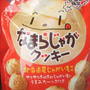 みやげもの?