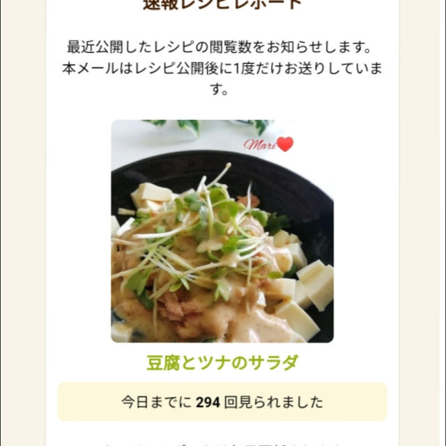 速報レシピレポート、業務スーパーのしめじ。