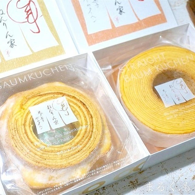 ねんりん家バームクーヘン★京都大丸出店（1週間期間限定）に行ってきました♪