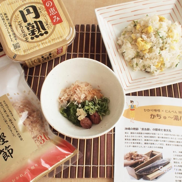 今日のランチはかちゅー湯と簡単チャーハン