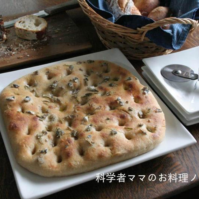 アンチョビとローズマリーのフォカッチャ☆レシピです！