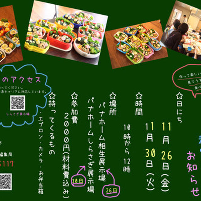 苺ママのキャラ弁教室のごあんない。☆クリスマス弁当☆