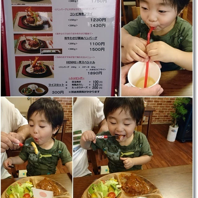 肉汁じゅわじゅわ～！なハンバーグランチと10月号こどもチャレンジ