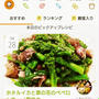 クックパッド　ピックアップレシピ掲載【ホタルイカと菜の花のペペロンチーノ風炒め 】