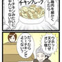 まるでツナ！鶏むね肉のチキンフレーク