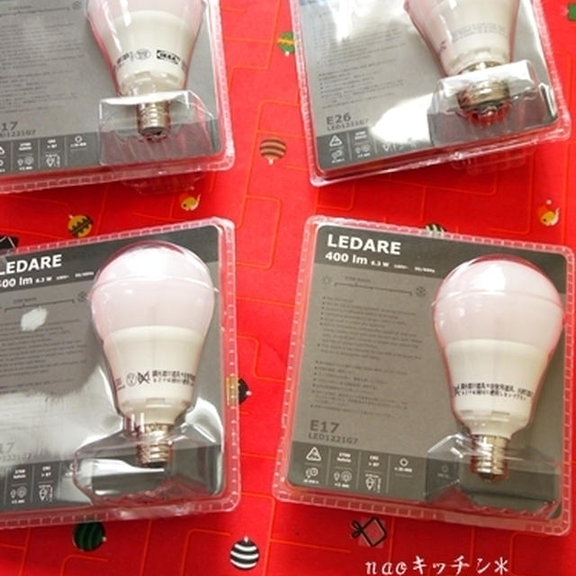 IKEAでお買い物*シャンデリアもＬＥＤに