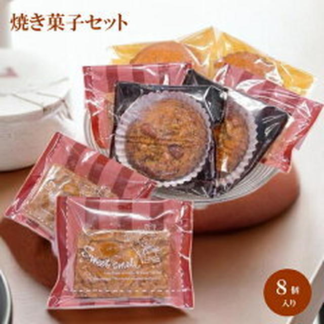今だけ ５０％ＯＦＦ！焼き菓子セット（ コンディトライ東洋堂）