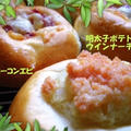 パンの大試食会・・エピと明太子ポテト、ウインナーパン