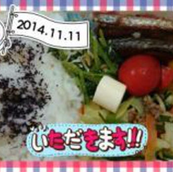 11/11 お弁当