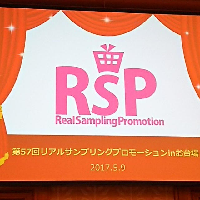 57th RSP in お台場