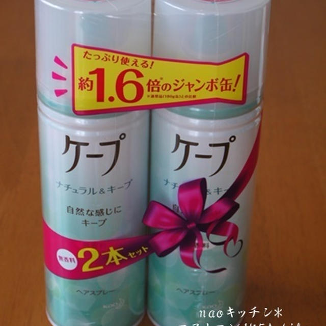 コストコでお買い物*ケープヘアースプレー