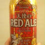 ☆バレンタインデーのビール☆
