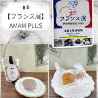 新宿・伊勢丹【フランス展】アマムプリュ～連日、売切れ必至！スコーンとビスキュイショコラ
