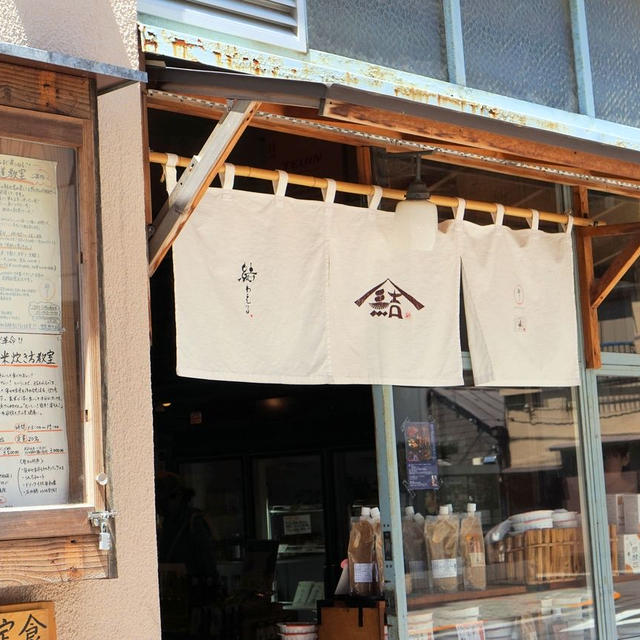 寝かせ玄米（発酵玄米）が食べられる♪東京蔵前の素敵なごはん屋さん「結わえる 本店」