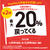 PayPay 芦屋市キャンペーン 20%還元　JR芦屋駅近くのジュンク堂やフレッシュネスバーガー