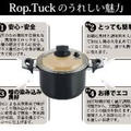 【減圧鍋：ロップ・タック】　ふっくら白飯