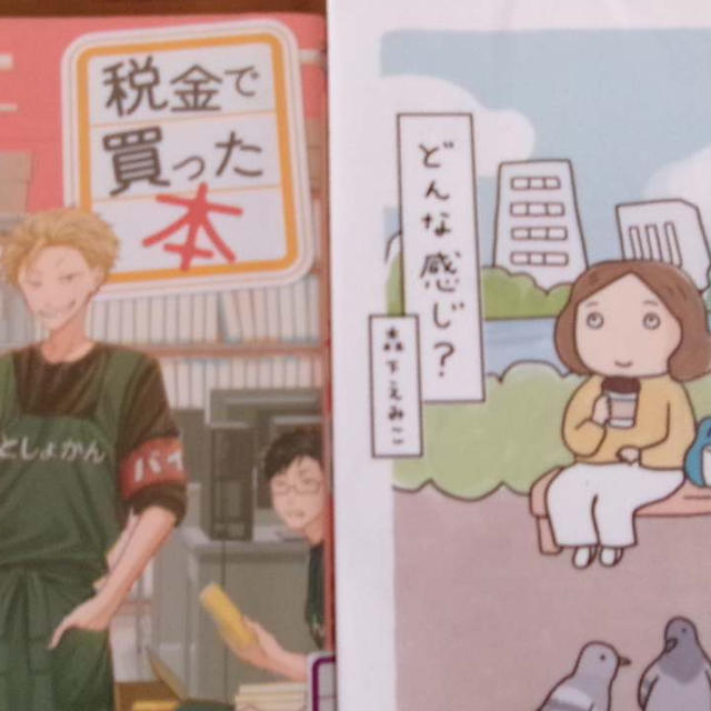 レシート捨てた～＋料理＋はがき情報（全国版）