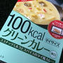 100㌍のグリーンカレー