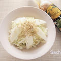 おおいたクッキングアンバサダー｜梨と白菜のサラダ by Sachi（いちご）さん