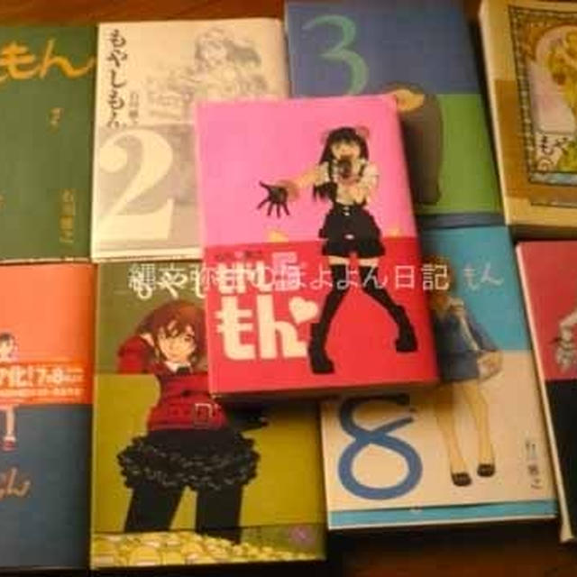 もやしもん　第10巻が300円！　予約受付中　＆　昨年秋に鶴乃江酒造　もやしもんの酒