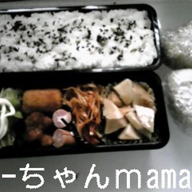 まぢ寝不足(´Д`)旦那弁当(o゜ω゜o)