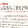 キリン様よりﾋﾞｰﾙ　小麦のうまみ