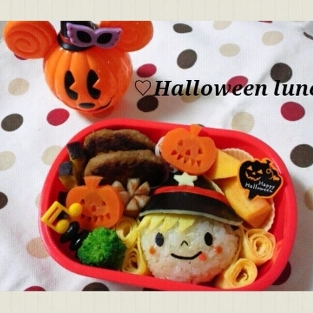 ハロウィンのお弁当☆