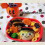 ハロウィンのお弁当☆