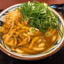 前はダメダメやった丸亀製麺の「カレーうどん」に再挑戦