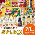 【最大50％OFF】お菓子 スイーツ 詰め合わせ