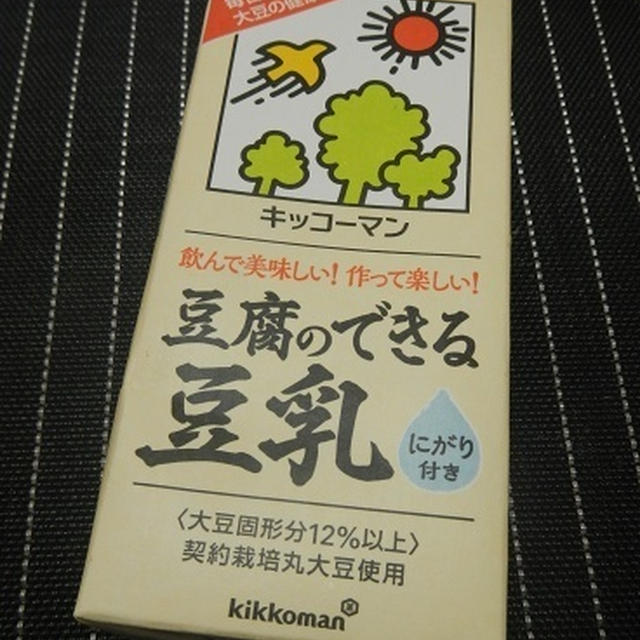 簡単手作り豆腐