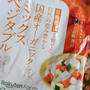 【ラク家事】みじん切りをラクしたい日におすすめ｜あると便利な冷凍カット野菜