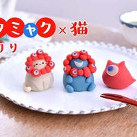 動画でも見てね、ミャクミャク練り切り