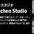 【募集開始】新宿伊勢丹　お正月料理 × ル・クルーゼ