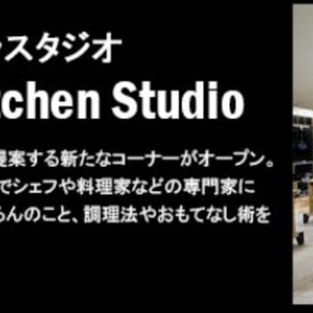 【募集開始】新宿伊勢丹　お正月料理 × ル・クルーゼ