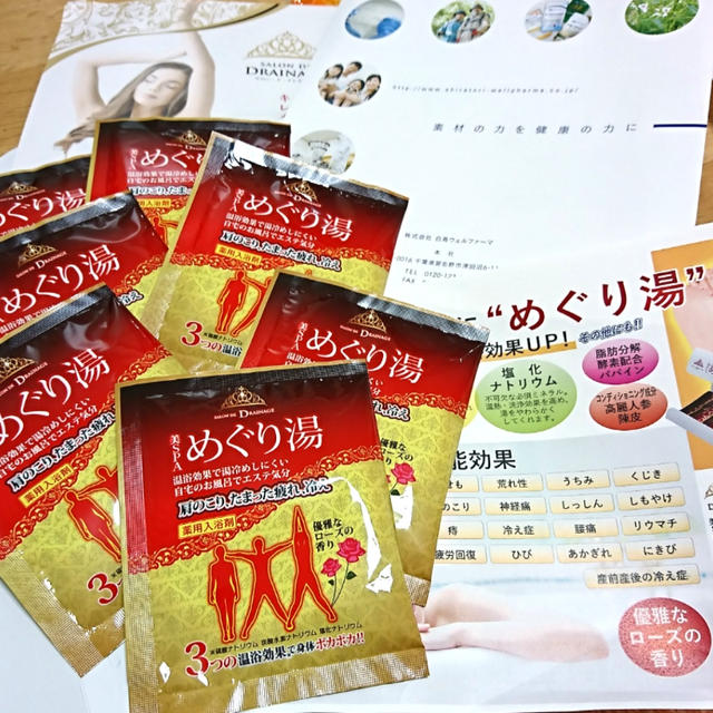 ＊めぐり湯＊