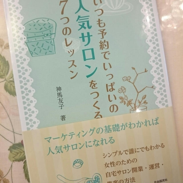 ESORAさんの出版パーティーへ❤