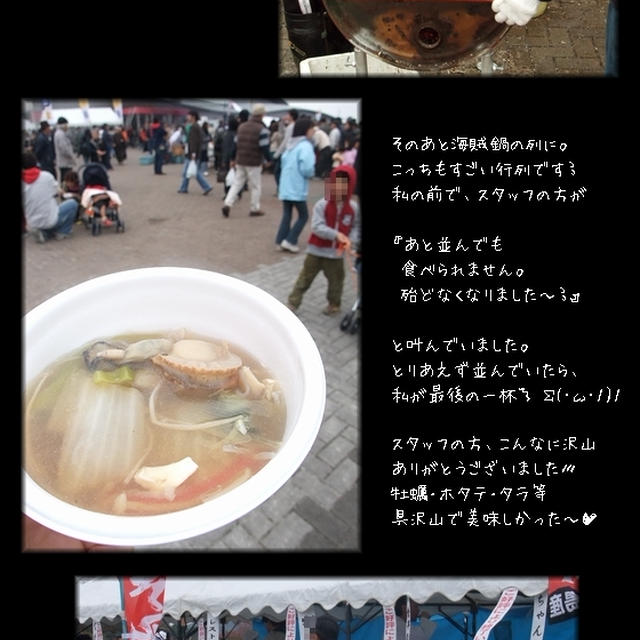 ■東松島・牡蠣まつり■ 無料牡蠣いっぱい(ﾟﾛﾟ*)(ﾟﾛﾟ*)