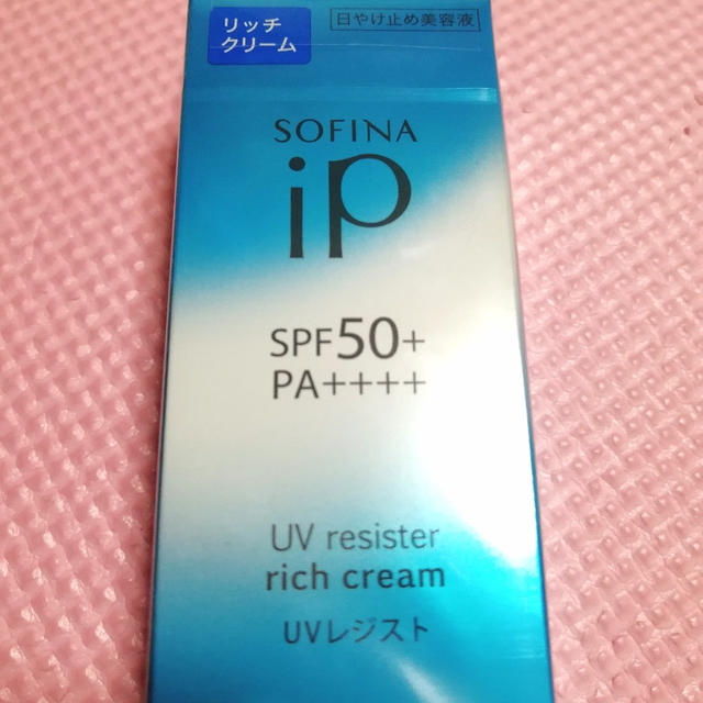 SOFINA iP UVレジスト